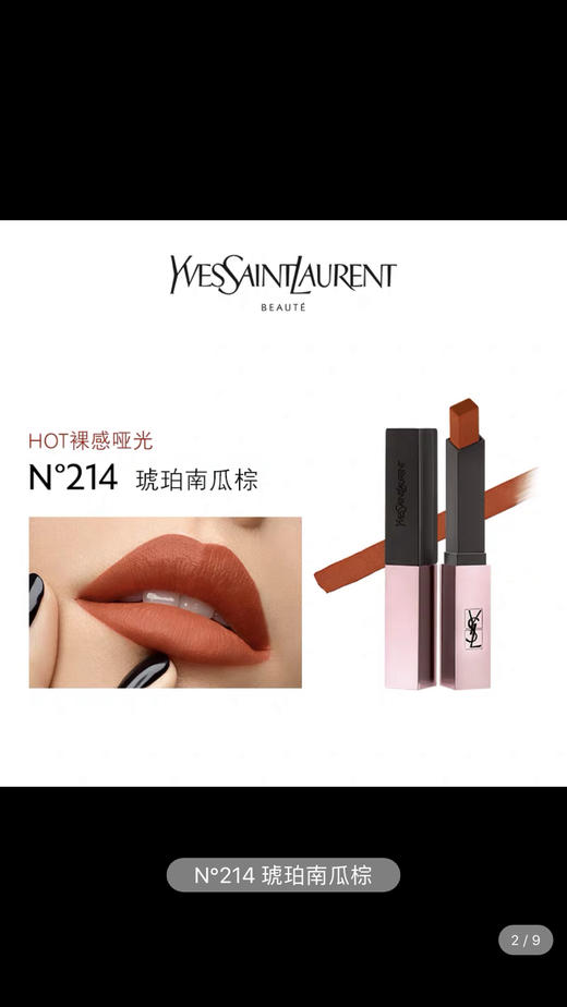【海关保税直发】💄YSL圣罗兰口红小金条/09#-12#-13#-21#-28号#会员5折 商品图5