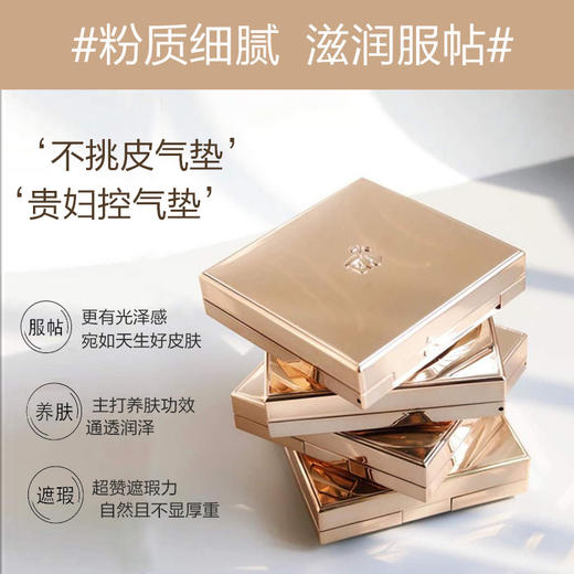 兰蔻菁纯气垫bb  #100 #110遮瑕保湿持久 商品图0