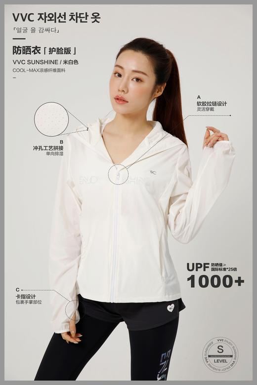 VVC防晒衣女防紫外线户外开车遮阳防晒服2021新款SUF50+ 商品图7