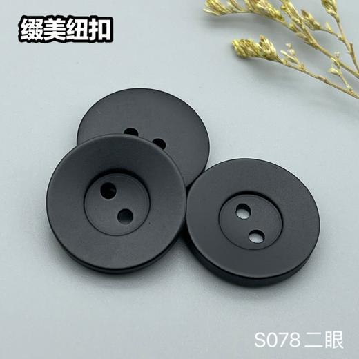 S078(整包购买) 商品图1