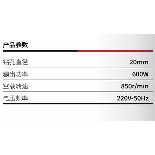 沪工尤优620双功能电锤600W 商品图1