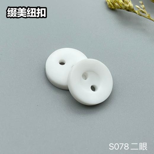 S078(整包购买) 商品图1