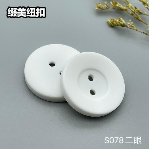 S078(整包购买) 商品图1