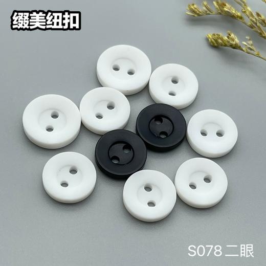 S078(整包购买) 商品图7