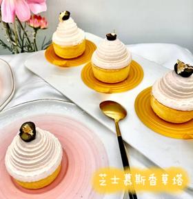 芝士慕斯香草塔