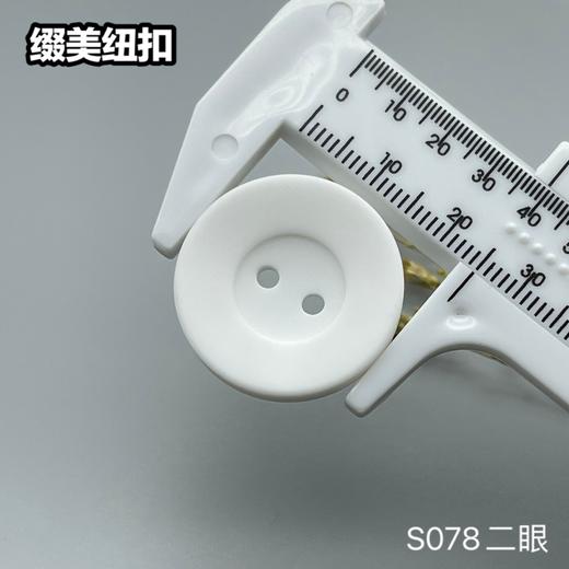 S078(整包购买) 商品图9