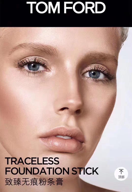Tom Ford /TF粉底棒（粉条）特价399元（国内700哟） 商品图4