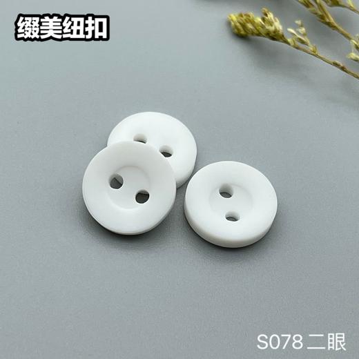 S078(整包购买) 商品图2