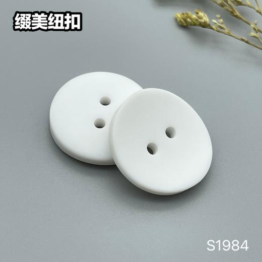 S1984(整包购买) 商品图1