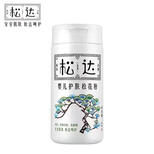 松达婴儿护肤松花粉52g 商品图1