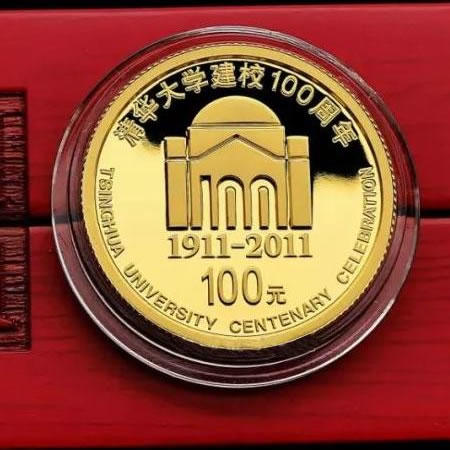 【预定】清华大学建校100周年金银纪念币 包顺丰 商品图1