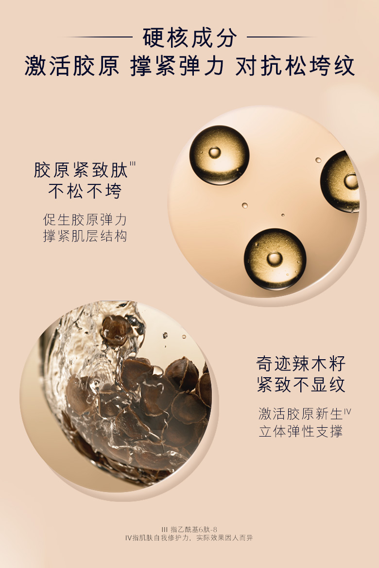 精华霜 乳液的spp_04.jpg