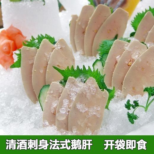 冷菜/春冠清酒法式法鹅肝1千克 商品图1