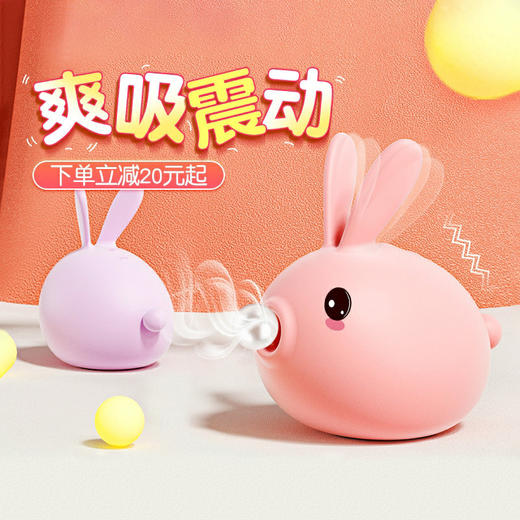 kisstoy 兔子情趣跳蛋刺激秒潮神器 商品图0