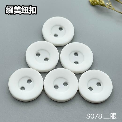 S078(整包购买) 商品图4