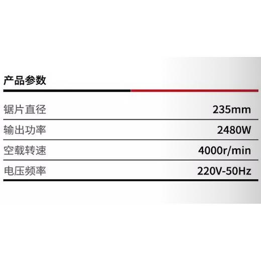 沪工尤优579电圆锯2300W 商品图1