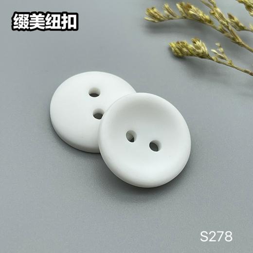 S278(整包购买) 商品图0