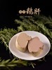 冷菜/春冠清酒法式法鹅肝1千克 商品缩略图3