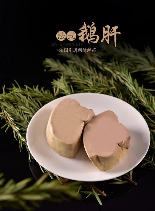 冷菜/春冠清酒法式法鹅肝1千克 商品图3