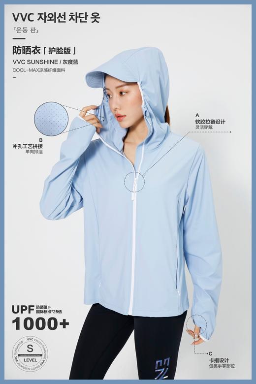 VVC防晒衣女防紫外线户外开车遮阳防晒服2021新款SUF50+ 商品图8
