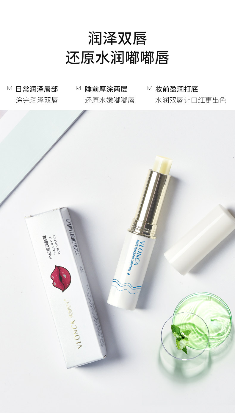 薇罗尼卡润唇膏详情_02