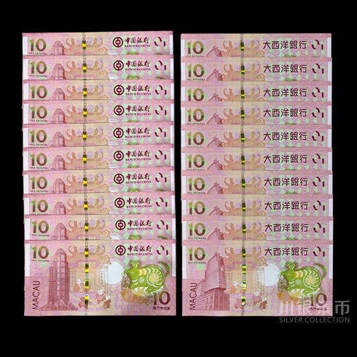 鼠年生肖纪念对钞 商品图6