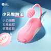 羞羞哒®小恶魔震震蛋充电无线遥控跳蛋 商品缩略图0