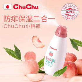 【防痱保湿，一喷即护】日本chuchu啾啾爽身粉chuchubaby桃子水痱子粉保湿润肤露桃子水精华婴儿童新生专用婴儿粉液体宝宝小桃瓶210ml