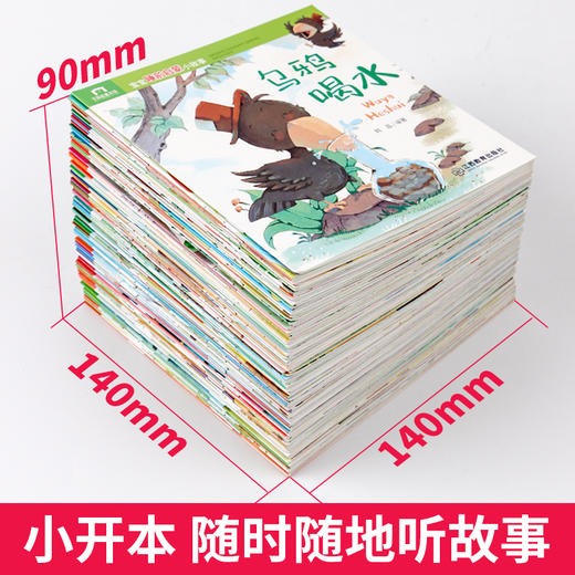 全套100本册儿童故事书 睡前故事2-3一6岁幼儿绘本亲子阅读幼儿园大班宝宝早教启蒙读物成语故事大全注音版一年级经典必读童话书籍 商品图4