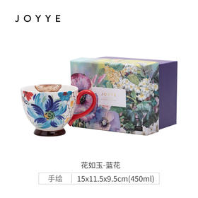 JOYYE卓艺单品花如玉C把杯TIC0216001