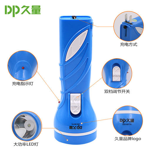 久量手电筒/9077A 商品图4