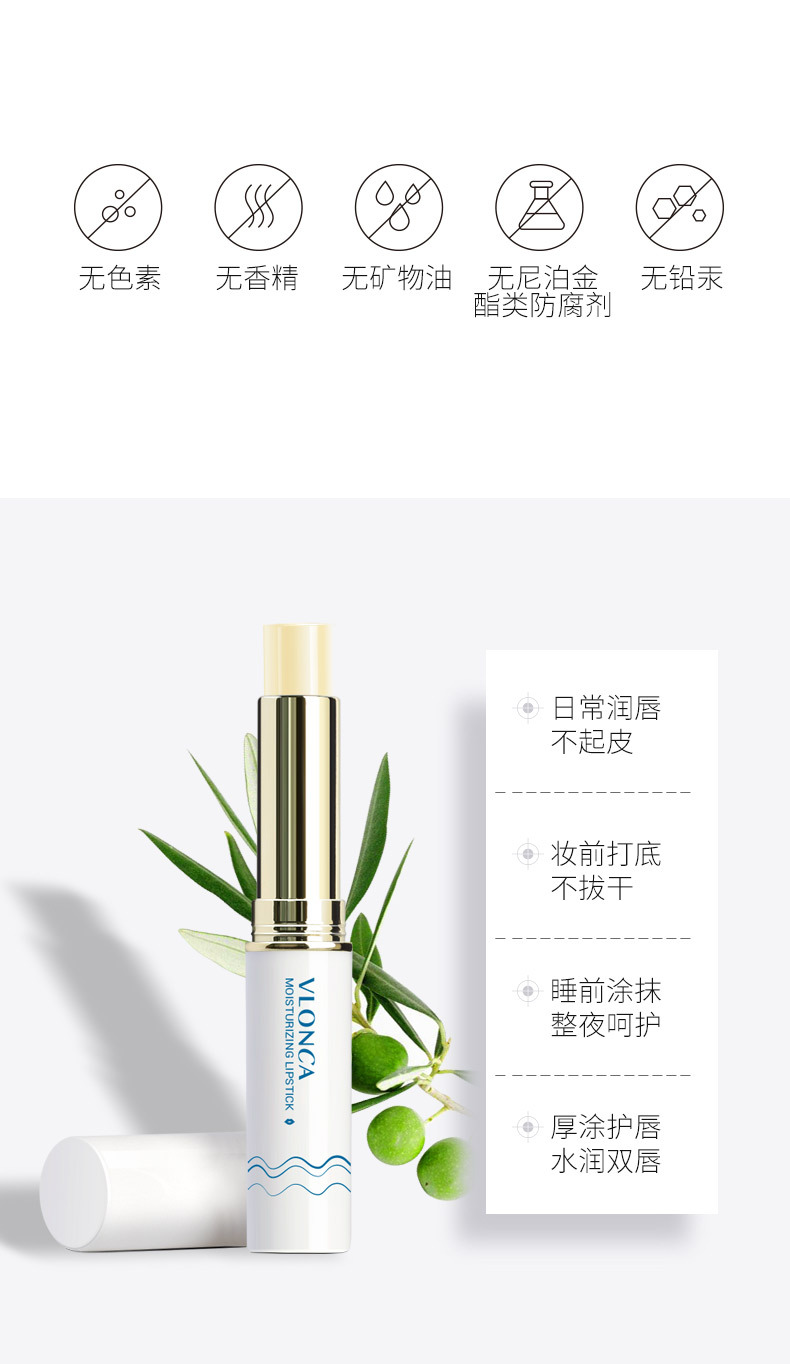 薇罗尼卡润唇膏详情_04