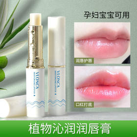 学生唇膏薇罗尼卡无色润唇膏修护防干补水保湿滋润唇部护理