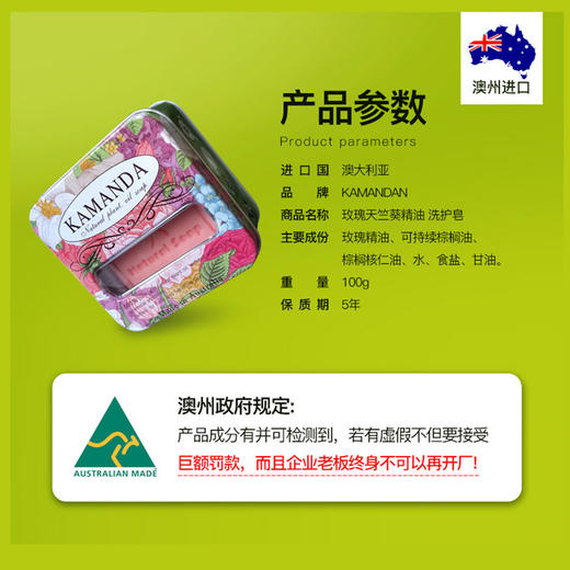 澳洲进口卡曼丹天然植物皂（玫瑰）100g 商品图4