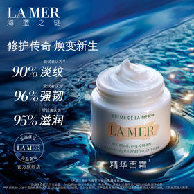LA MER海蓝之谜经典面霜 补水保湿30ml/60ml/100ml