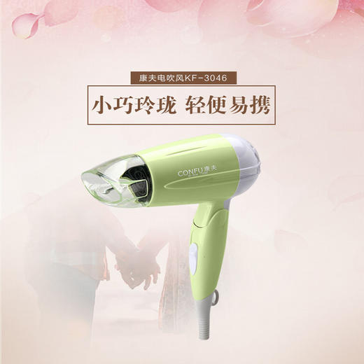 康夫电吹风/1100W3046 商品图2