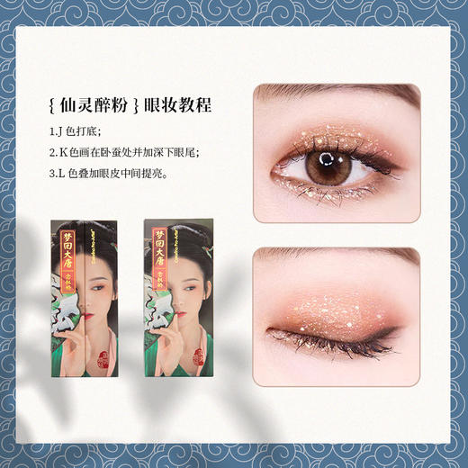 彩妆ins超火大唐 小众12色眼影盘复古防水初学者化妆品眼影 商品图4