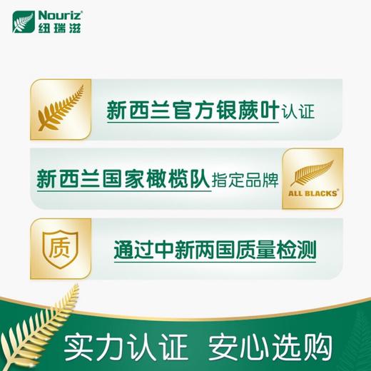 纽瑞滋佶润幼儿配方佶润奶粉3段900克*5罐+赠1罐（12-36个月 新西兰原罐进口）含乳铁蛋白【纽瑞滋】 商品图2