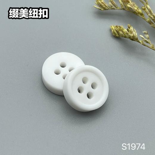 S1974(整包购买) 商品图1