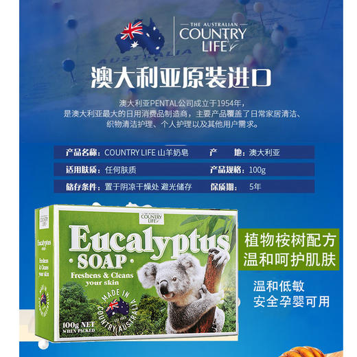 澳洲进口乡间生活羊奶皂100g 商品图3