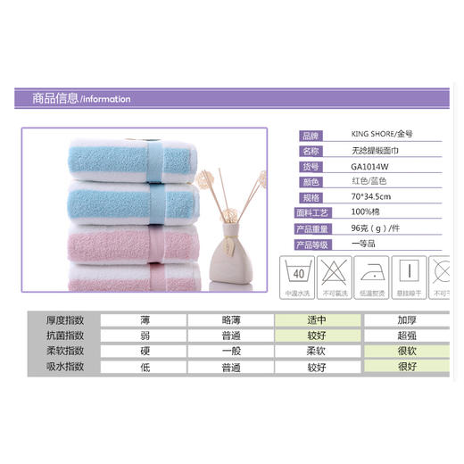 金号毛巾/GA1014W 商品图4