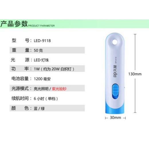 久量电筒/DP-9118 商品图2