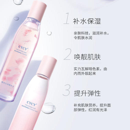 樱花爽肤水乳套装 女补水保湿清爽润肤美白淡斑控油收缩毛孔 商品图2