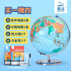 北斗儿童AR地球仪（升级灯光版G2065CDAR）买一赠四 商品缩略图2
