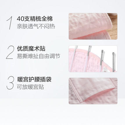 SH717十月结晶柔弹纱布收腹带 商品图1