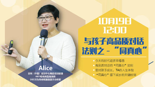 (32)与孩子高品质对话法则之同真心 商品图0