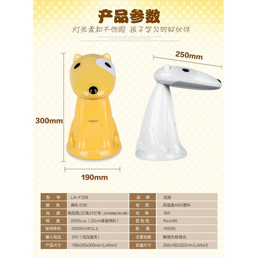 冠雅LED台灯LA-F328（颜色随机） 商品图3