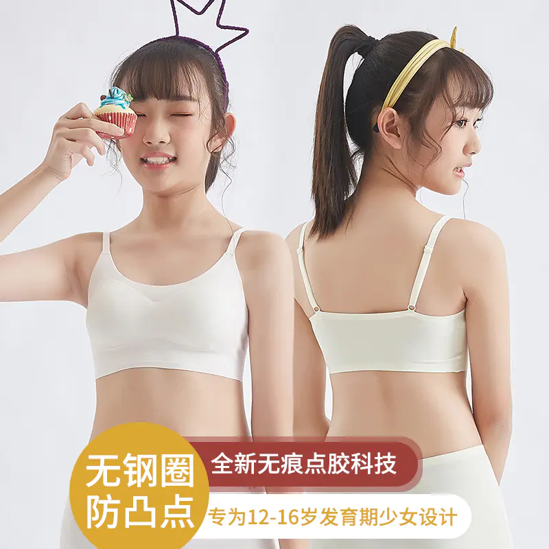 2阶段发育期12 16岁莫代尔少女内衣背心无钢圈胸垫可拆卸无痕点胶科技蜂巢透气胸垫连体不跑位 2阶段发育期12 16岁莫代尔少女内衣背心无钢圈胸垫可拆卸无痕点胶科技蜂巢透气胸垫连体不跑位