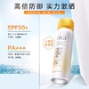 【薇娅推荐陈乔恩同款！小黄帽防晒喷雾】美白隔离防晒霜SPF50+，防晒亮白一瓶搞定，水润不油腻，清爽不闷痘，防紫外线身体素颜霜 商品缩略图3