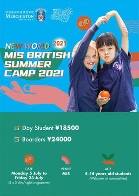 MIS Summer Camp/曼校英式学校夏令营